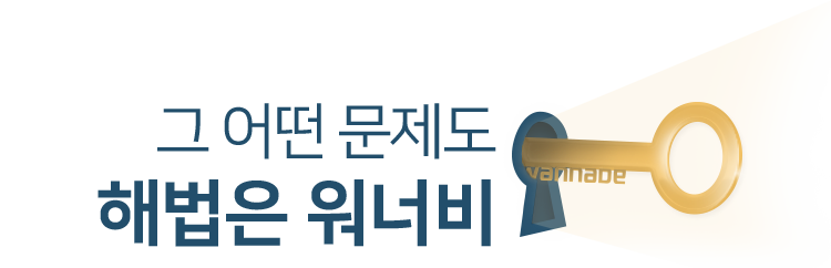 워너비뷰티아카데미