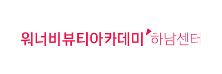 당신의 워너비, 당신이 워너비